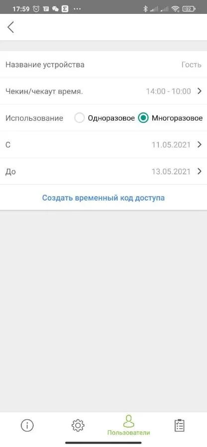 DESI кодовая панель — фото 3