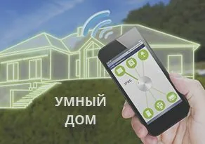 DESI модуль умного дома — фото 3