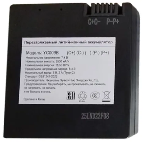 Аккумулятор YC009B, Li-Po, 2500 mAh, 7,4 V, (C+C- P-P+) USB Type-C