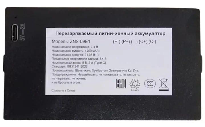 Аккумулятор ZNS-09E1, Li-Po, 4200 mAh, 7,4 V, (P- P+ C+ C-) USB Type-C