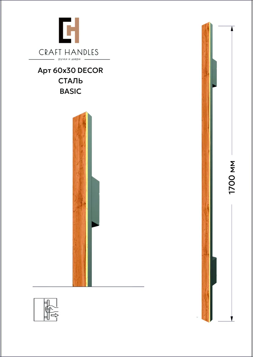 Арт. 60х30 DECOR PVC L-1700 мм