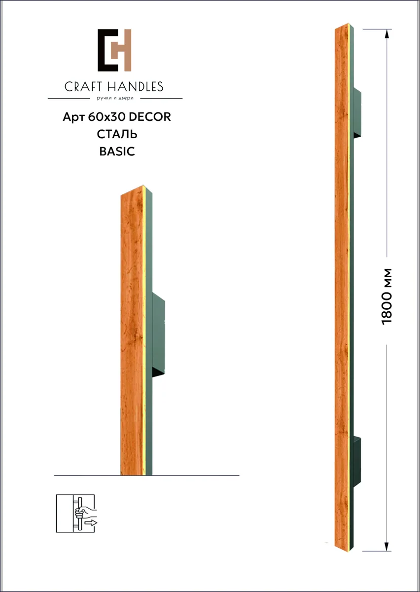 Арт. 60х30 DECOR PVC L-1800 мм