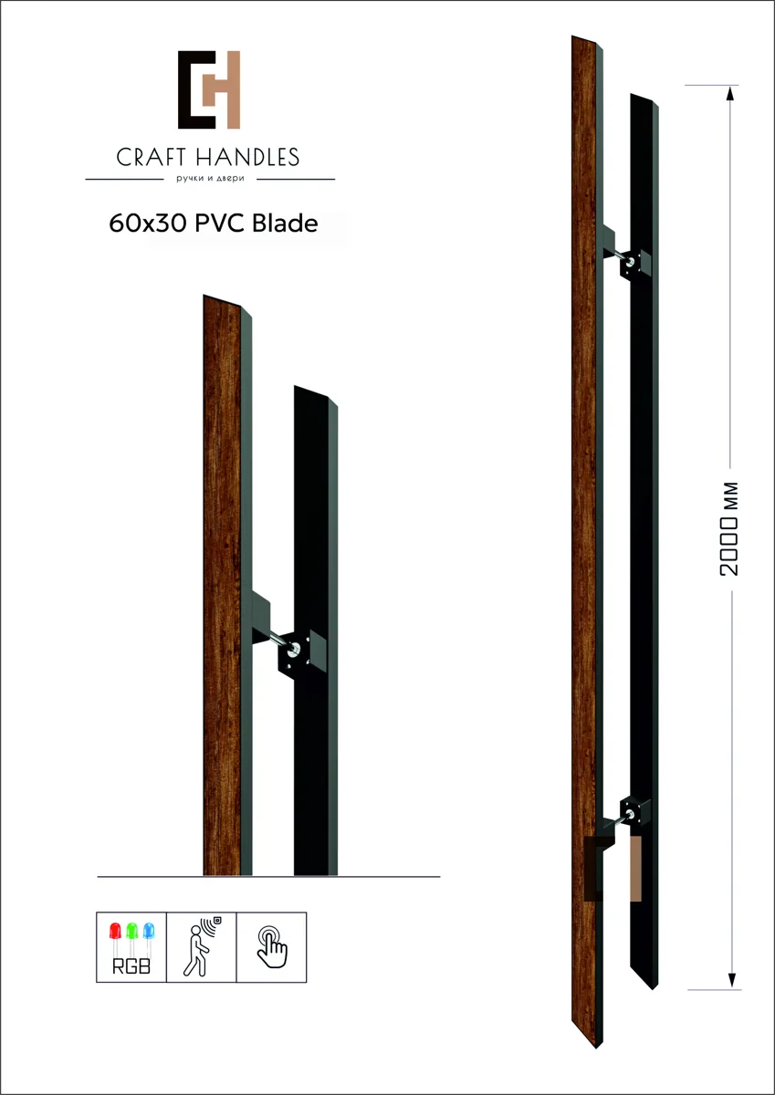 Арт. 60х30 PVC Premium Blade, L-2000 мм