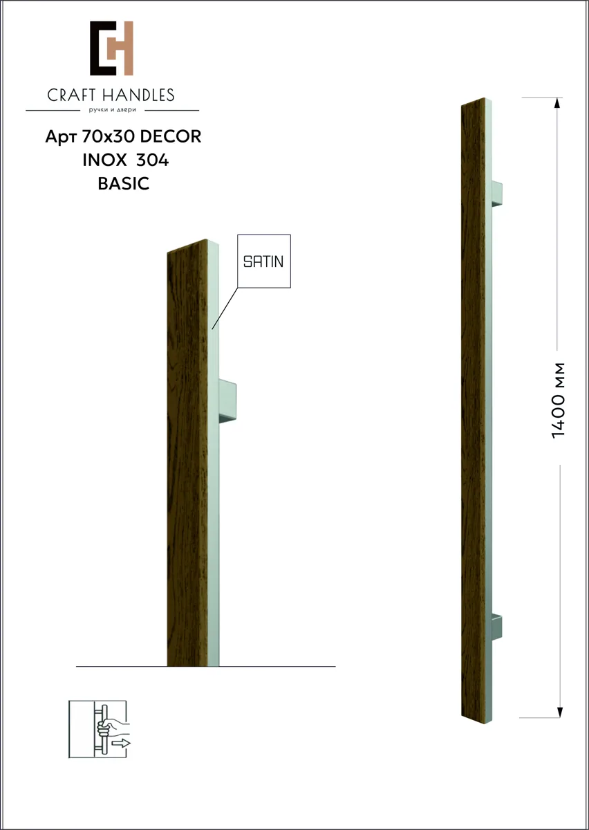 Арт. 70х30 DECOR OAK L-1400