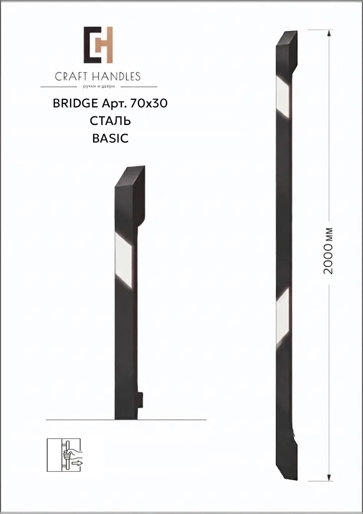BRIDGE_Арт. 70х30 СТЕКЛО L-2000 мм
