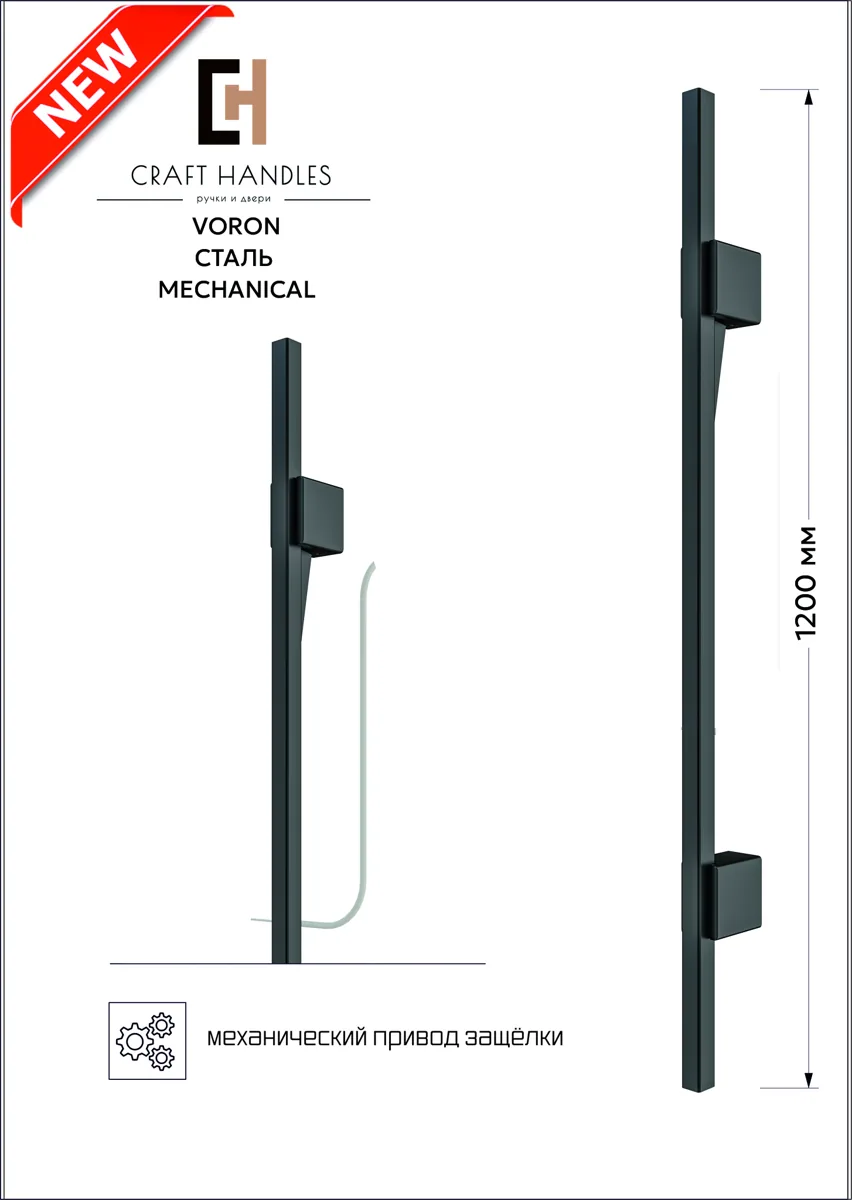Комплект Арт. 20х20 VORON L-1200 мм
