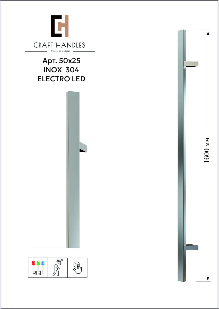 Комплект Арт. 50x25 L-1600 мм