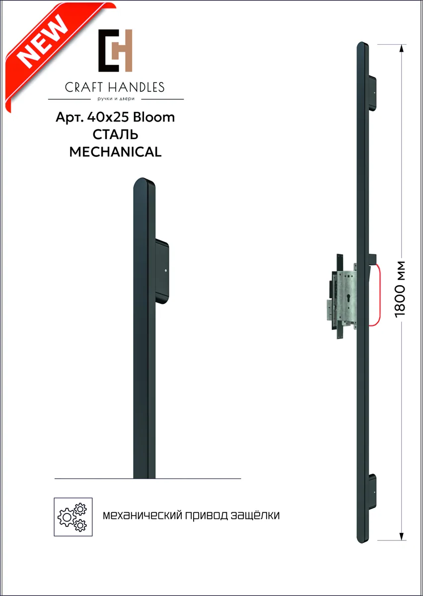 Комплект Bloom Арт. 40х25 L-1800 мм