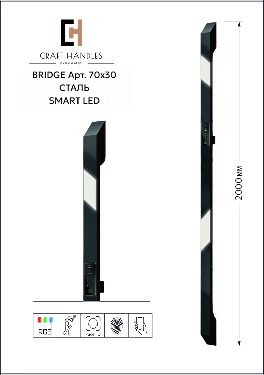 Комплект BRIDGE_Арт.70х30 СТЕКЛО L-2000 мм