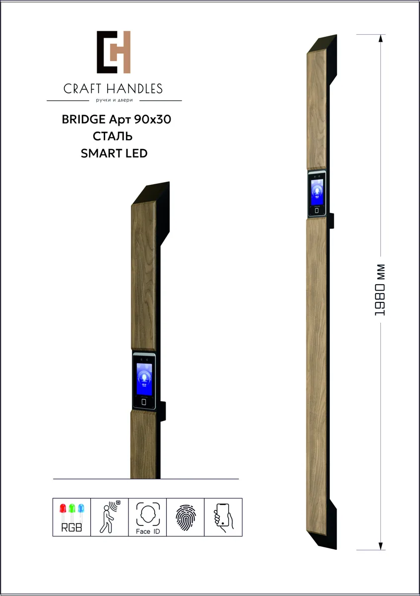 Комплект BRIDGE_Арт.90х30 ДУБ L-2000 мм