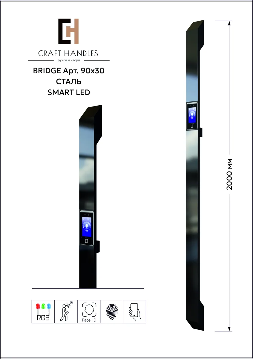 Комплект BRIDGE_Арт.90х30 СТЕКЛО L-2000 мм