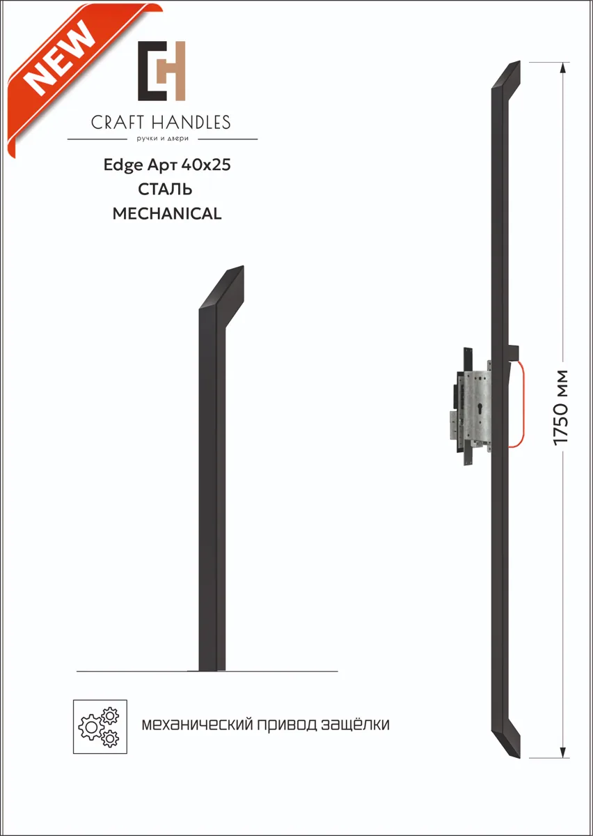 Комплект Edge Арт. 40х25 L-1750